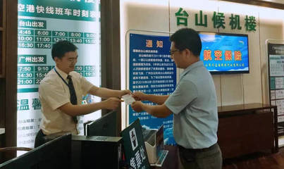 臺山街坊出行請注意 機場大巴站點今日調(diào)整，勿跑錯地方！